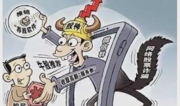 网络爆料诈骗案例最新,骗术升级，警惕陷阱！